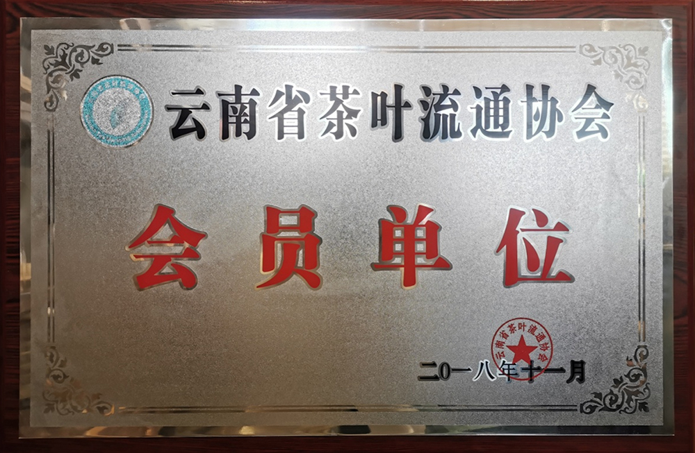 會(huì)員單位