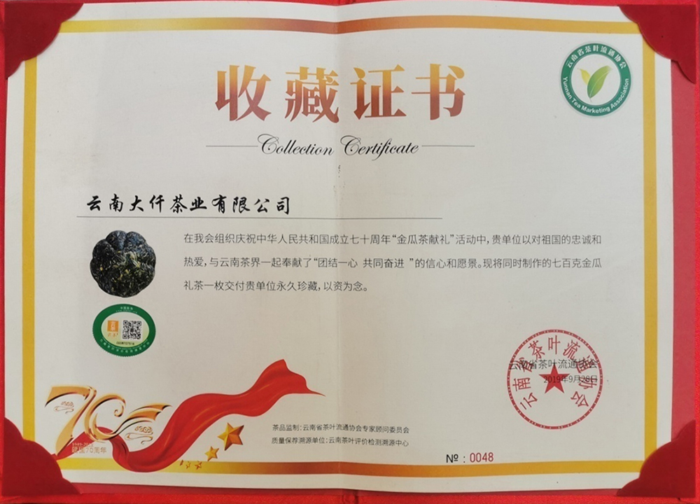 榮譽(yù)證書